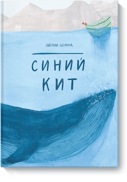 картинка кит синий онлайн картинка кит синий