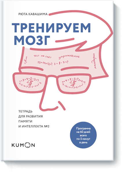Рюта Кавашима Книга