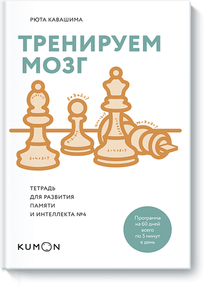 Программа для Развития Мозга
