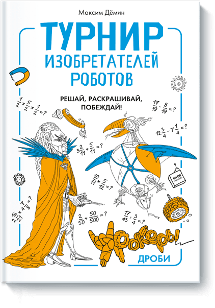 ebook твоя блинная