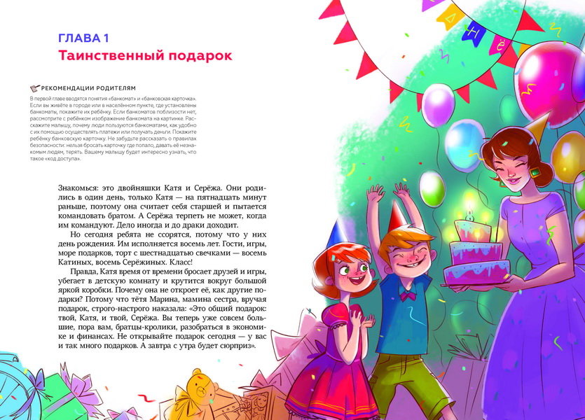 слайд с изображением товара