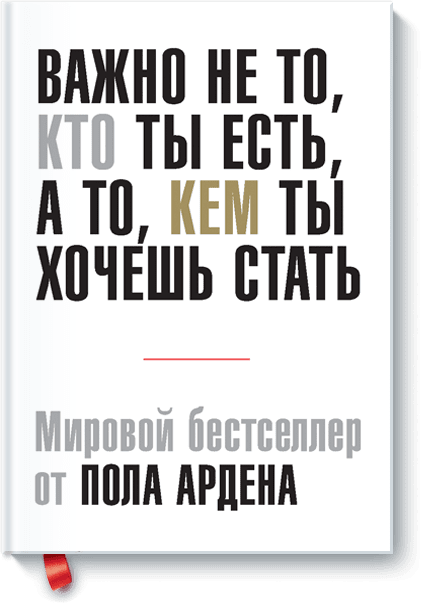 Paul Arden Ebook