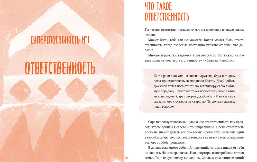 Ты сильнее, чем ты думаешь (Гершен Кауфман, Лев Рафаэль, Памела ...