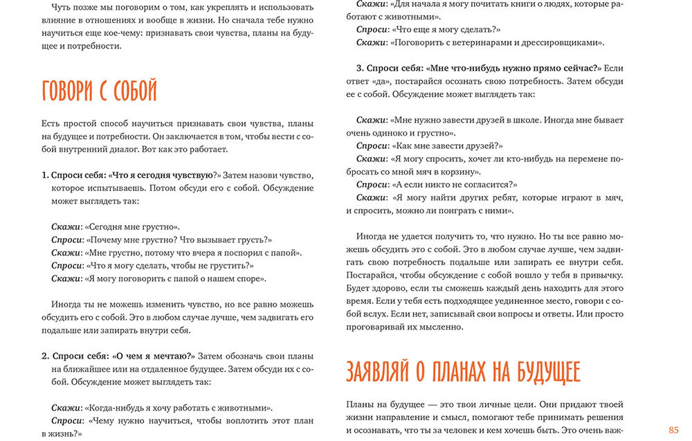 Ты сильнее, чем ты думаешь (Гершен Кауфман, Лев Рафаэль, Памела ...