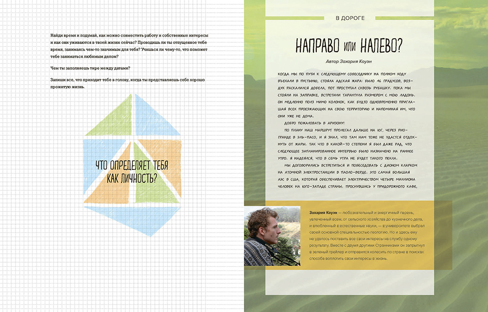 Дорожная карта (Натан Гебхарт, Майк Марринер, Брайан МакАлистер ...