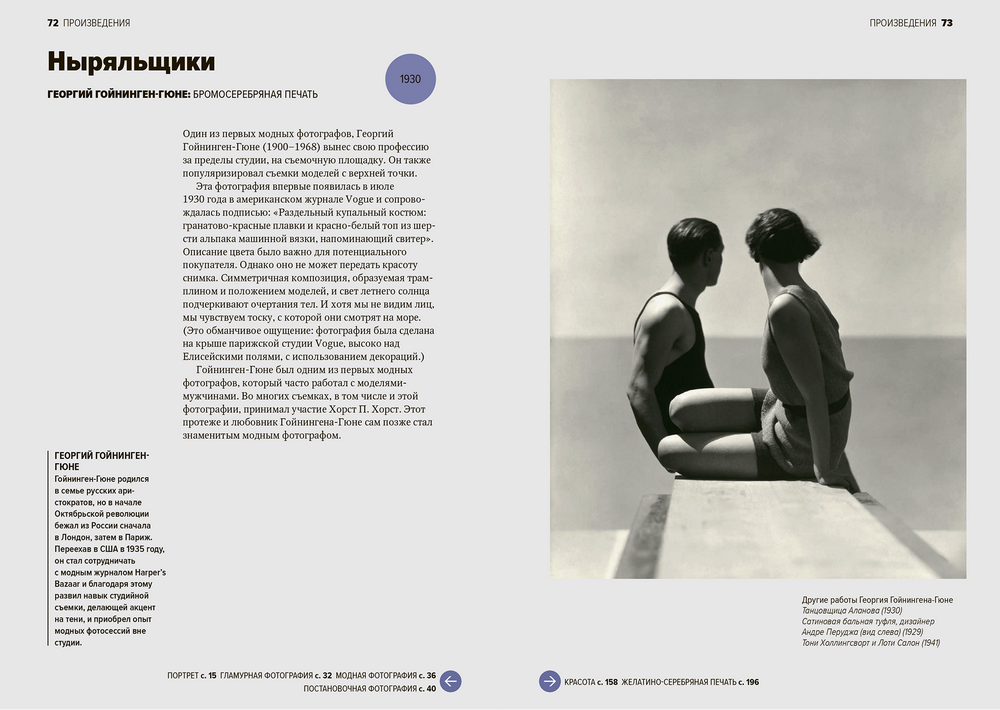 Главное в истории фотографии 1 glavnoefoto 1