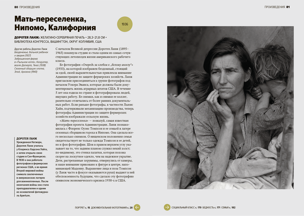 Главное в истории фотографии 2 glavnoefoto 2