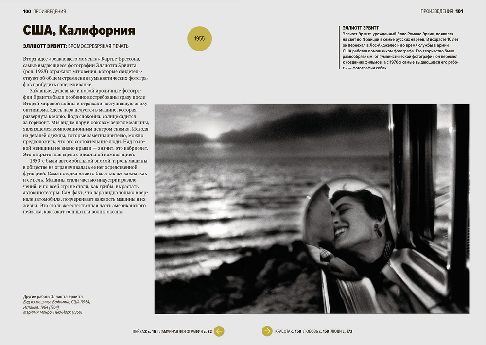 Главное в истории фотографии 3 glavnoefoto 3