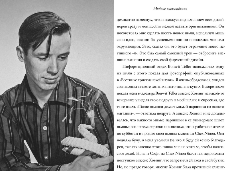 слайд с изображением товара