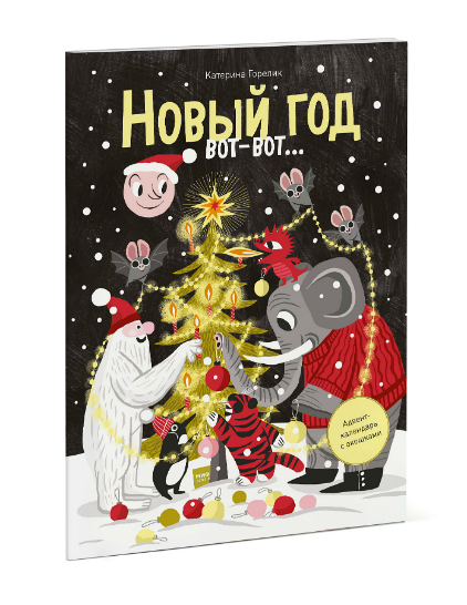 Новый Год Ру Новый Год Ру