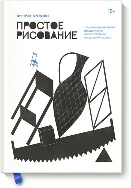 Джек Хамм: Как рисовать животных