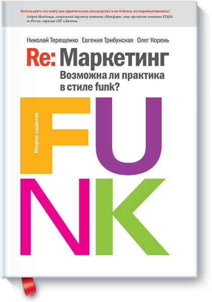 Re: Маркетинг