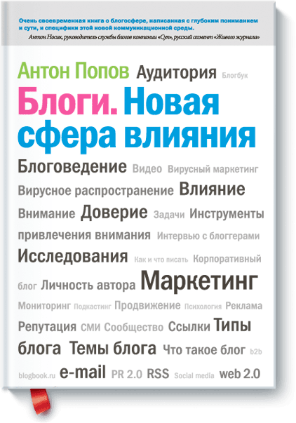 Блоги