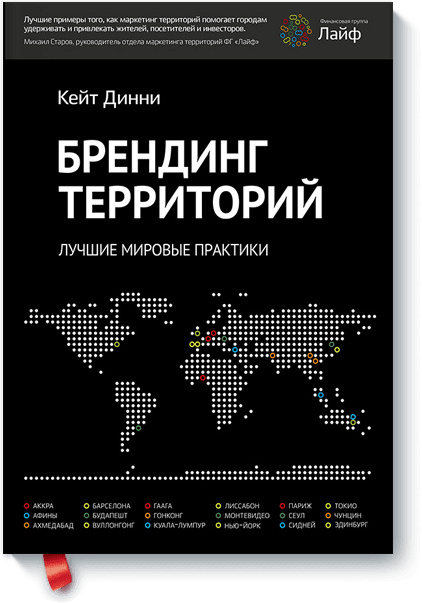 Кейт динни брендинг территорий скачать бесплатно Кейт динни брендинг территорий скачать бесплатно