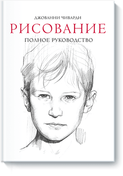 Как нарисовать портрет ребенка карандашом поэтапно