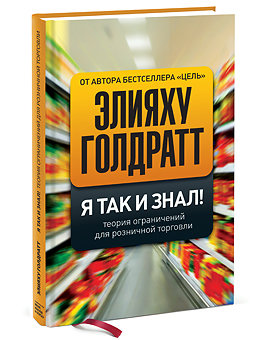 Я так и знал!