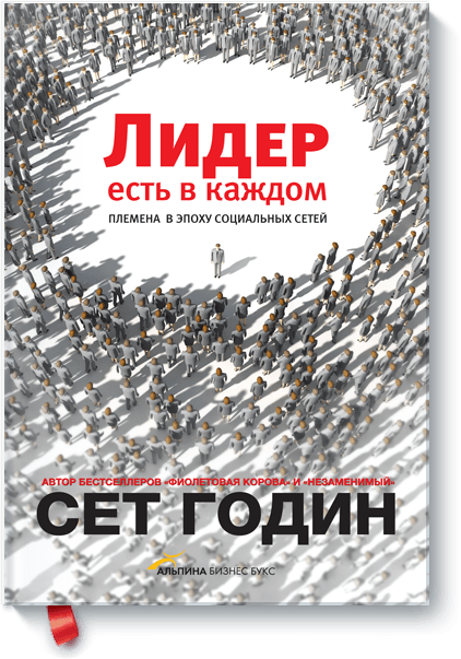 скачать лидер есть в каждом скачать