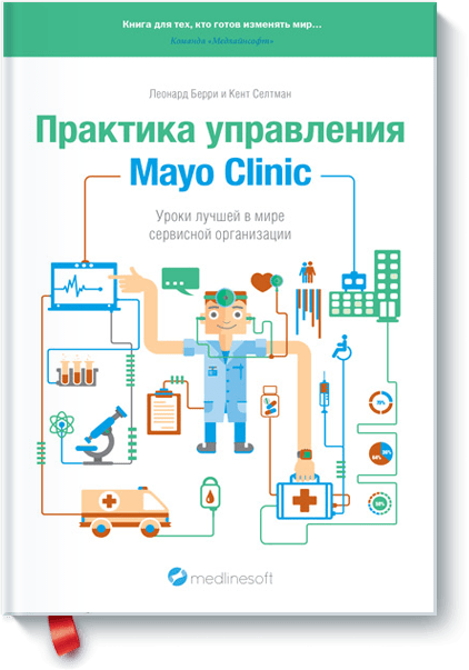 Management Lessons From Mayo Clinic Pdf