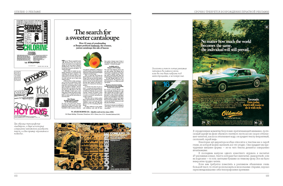 Огилви о рекламе (Дэвид Огилви) — купить в МИФе