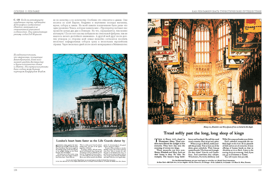 Огилви о рекламе (Дэвид Огилви) — купить в МИФе