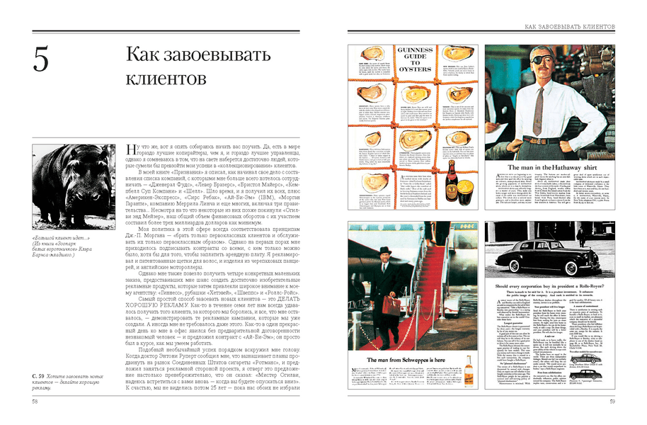 Огилви о рекламе (Дэвид Огилви) — купить в МИФе