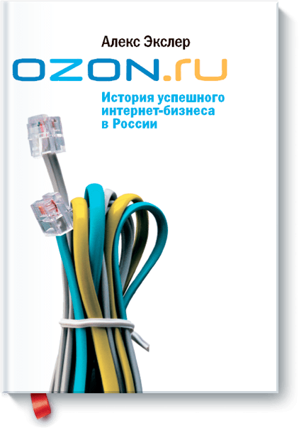 OZON.RU