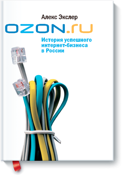 Озон Ру Интернет Магазин Москва