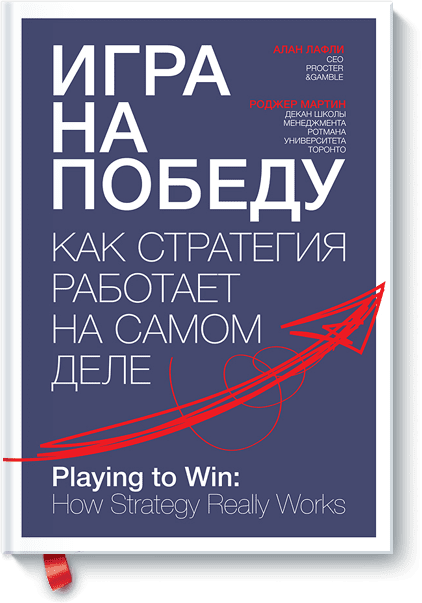 аудиокнига стратегия онлайн аудиокнига стратегия онлайн