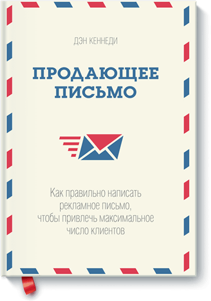 скачать жесткие продажи дэн кеннеди Жесткие продажи дэн кеннеди скачать бесплатно | peatix.