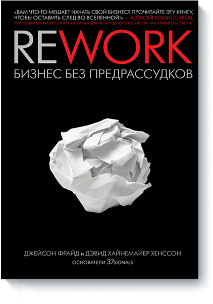 Rework