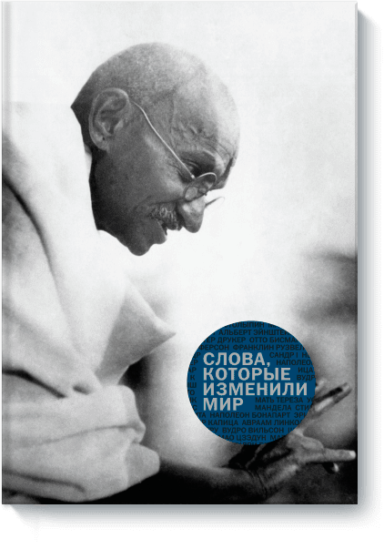 Люди изменившие мир. Неизвестные люди которые изменили мир. Человек изменился в лучшую сторону. Человек который меняет мир. Человек который меняет мир.