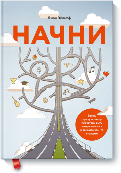 эйкафф начни скачать