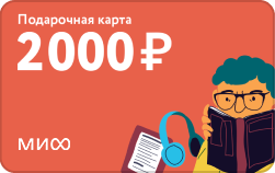 карта 2000 рублей