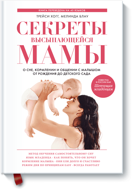 Книги для мам новорожденных