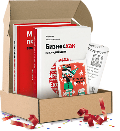 Бизнесхак на каждый день. Подарочный комплект