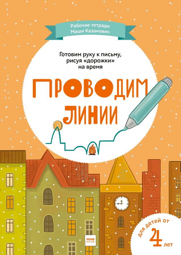Обложка книги в хорошем качестве