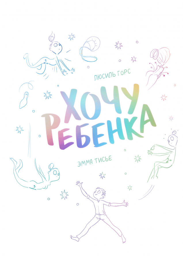 Обложка книги в хорошем качестве