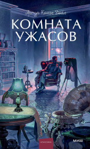 Обложка книги в хорошем качестве