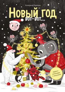 Обложка книги в хорошем качестве