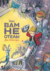 Обложка книги в хорошем качестве