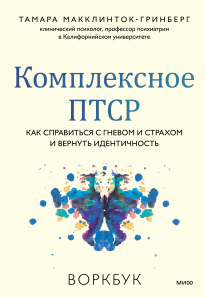 Обложка книги в хорошем качестве
