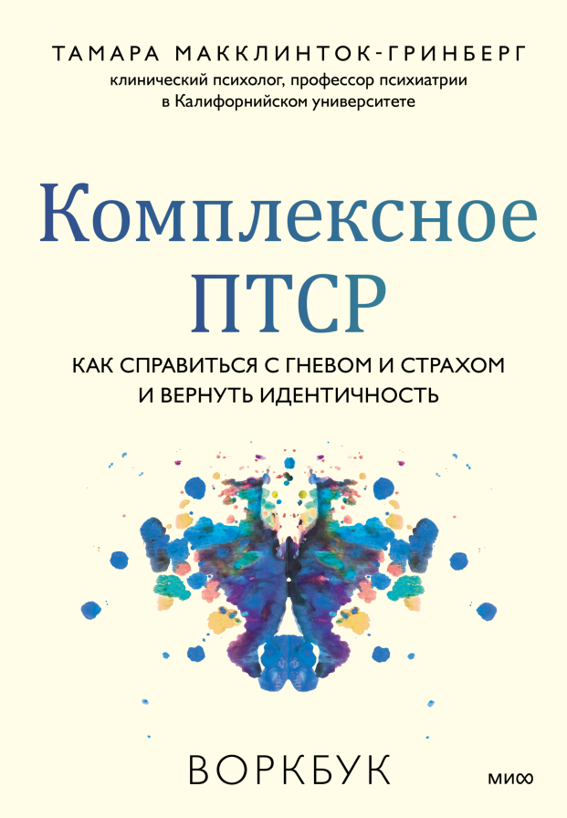 Обложка книги в хорошем качестве