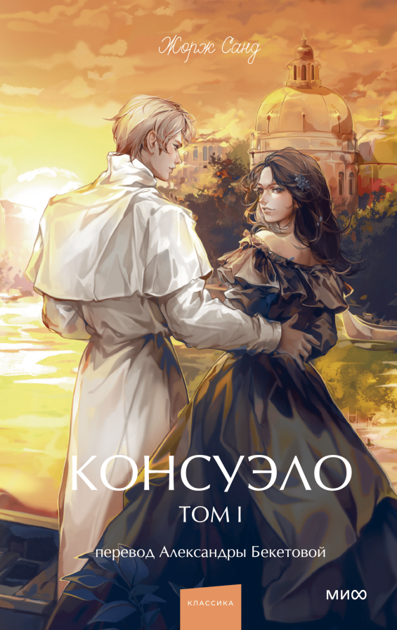 Обложка книги в хорошем качестве