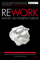 Rework