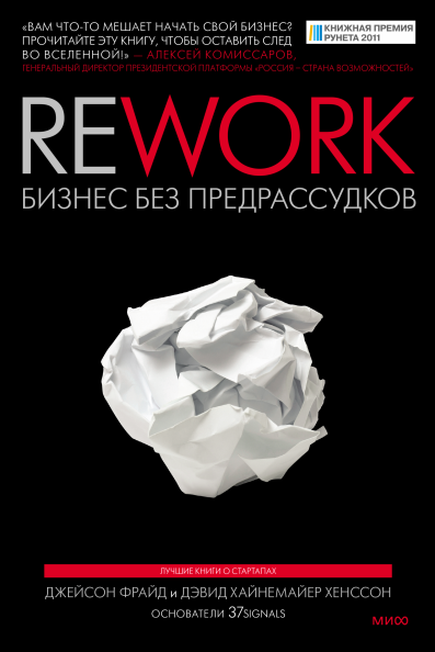 Rework