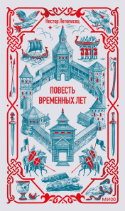 Обложка книги в хорошем качестве