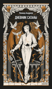 Обложка книги в хорошем качестве