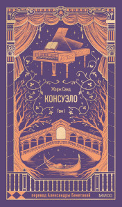 Обложка книги в хорошем качестве