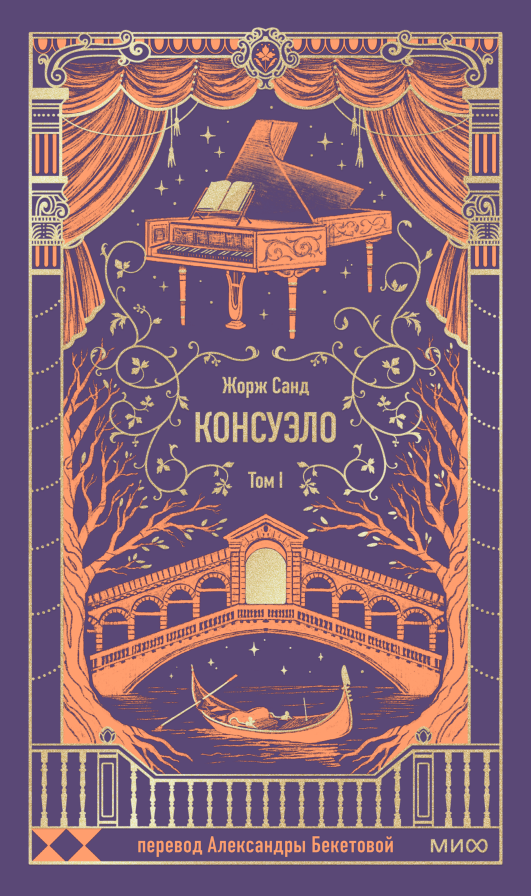 Обложка книги в хорошем качестве