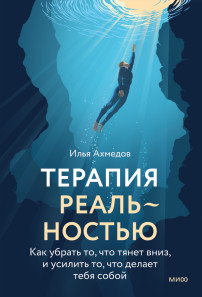 Обложка книги в хорошем качестве